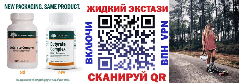 Бутират Butirat  Пустошка 