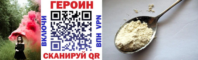 Героин белый Пустошка
