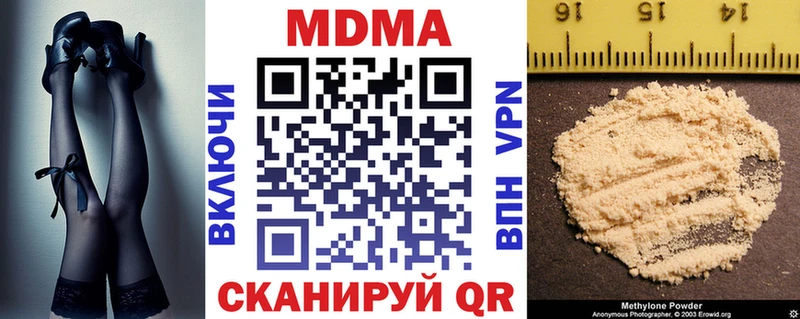 МДМА кристаллы  Пустошка 