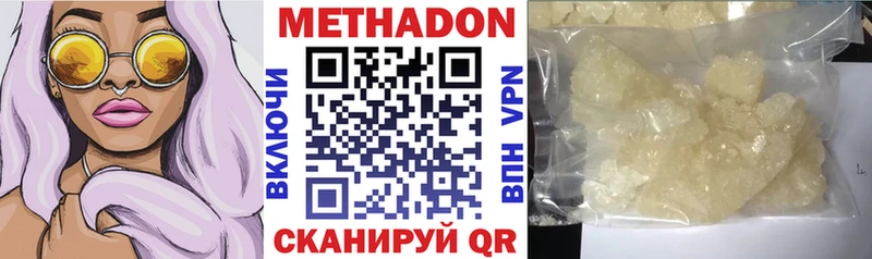 Метадон белоснежный  МЕГА ссылки  Пустошка 