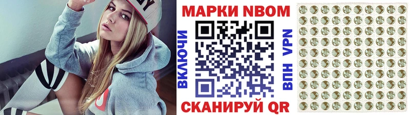 Марки 25I-NBOMe 1500мкг mega ссылки Пустошка сколько стоит